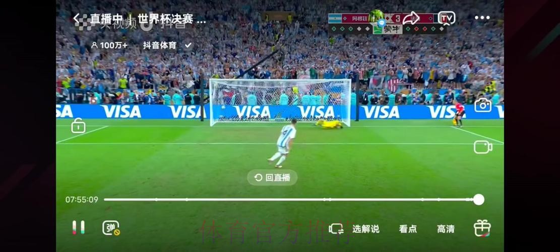 世界杯直播免费