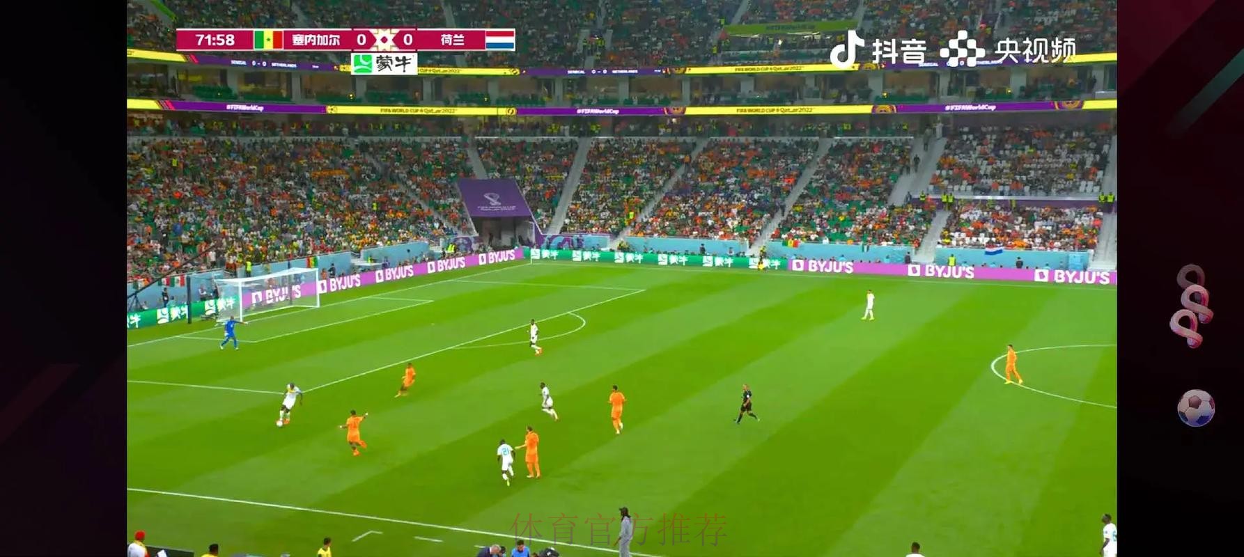 世界杯高清直播分析