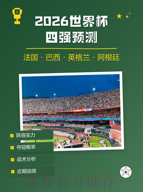 2026世界杯预测教程入口地址